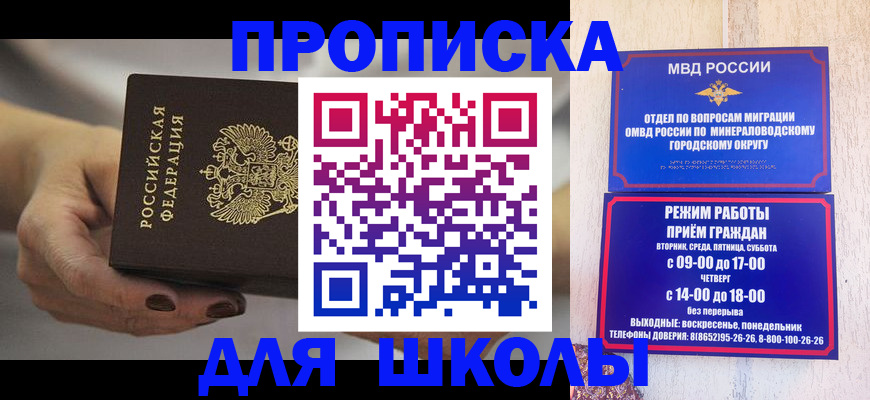 прописка законно в Яхроме