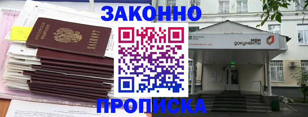 миграционный учет в Яхроме