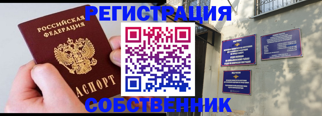 временная регистрация в Яхроме