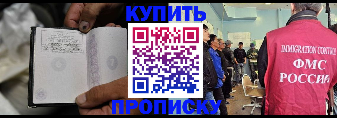 прописка иностранных граждан в Яхроме