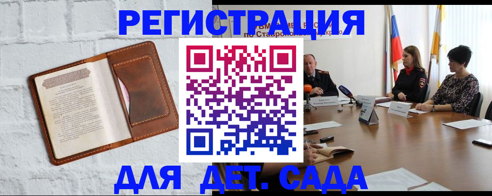 временная прописка в Яхроме