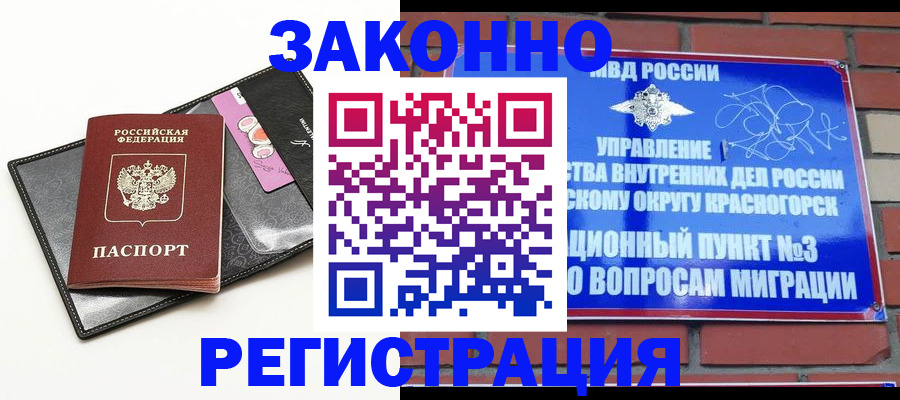 временная регистрация для школы в Яхроме