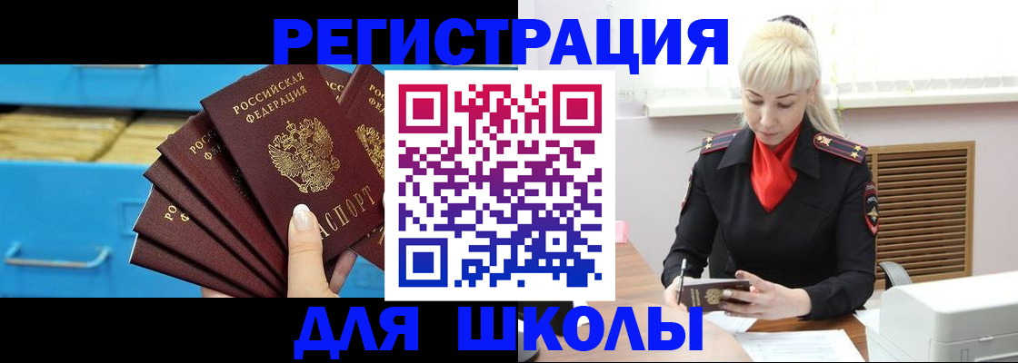 прописка иностранных граждан в Яхроме