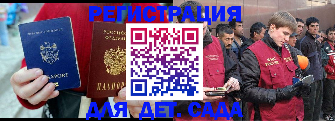 временная прописка в Яхроме