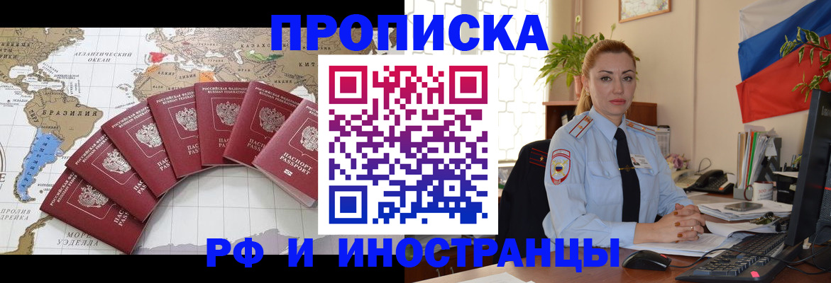 временная регистрация 2025 в Яхроме
