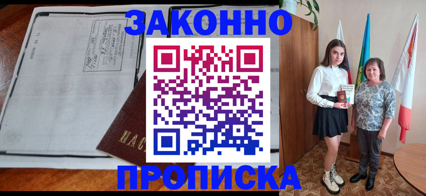 временная регистрация адрес в Яхроме