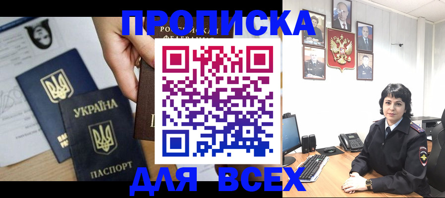 временная регистрация в квартире в Яхроме