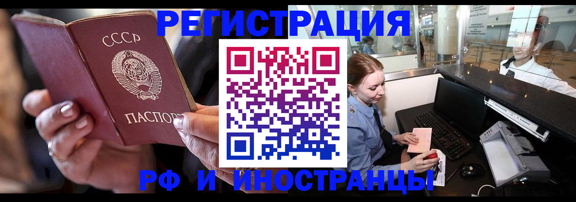временная регистрация собственник в Яхроме