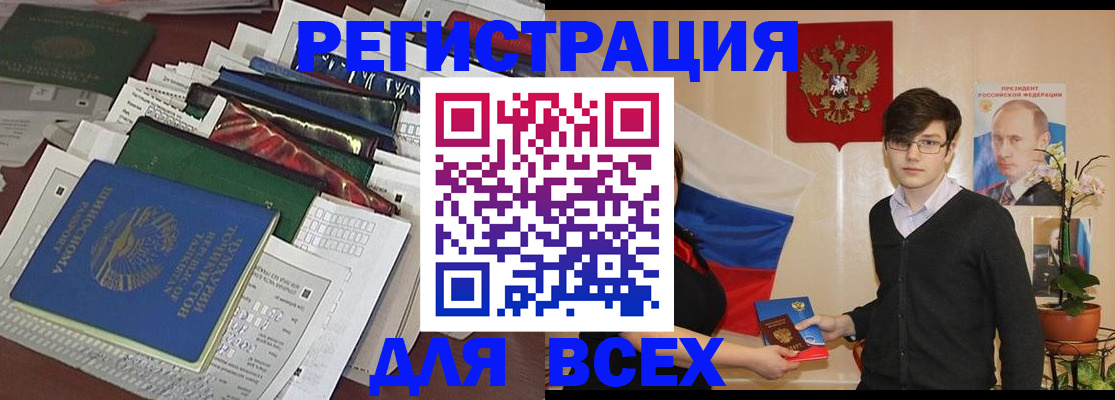 прописка для школы в Яхроме