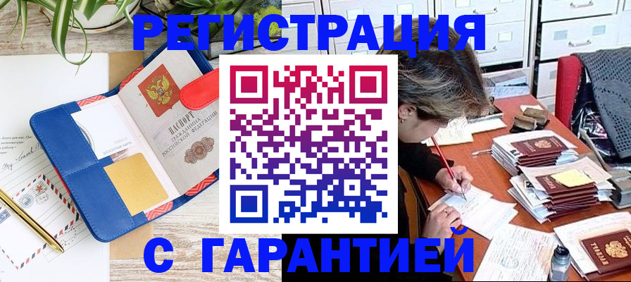 где прописаться в Яхроме